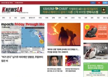 [K-News LA]2022년 9월 8일 뉴스레터