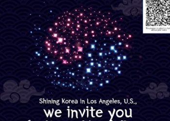 “한국 매력에 푹 빠져보세요” 풍성한 문화행사 9월11일-10월29일