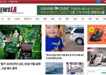 [K-News LA]2022년 9월 14일 뉴스레터