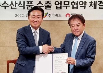 한남체인, 전라북도와 1000만달러 업무협약 체결
