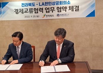 LA 한인 상의, 전라북도와 경제협력 MOU