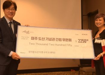 뮤지컬 도산 수익금, ‘도산안창호 기념사업회’ 기부