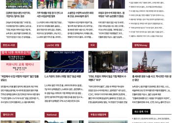 [K-News LA]2022년 8월 12일 뉴스레터