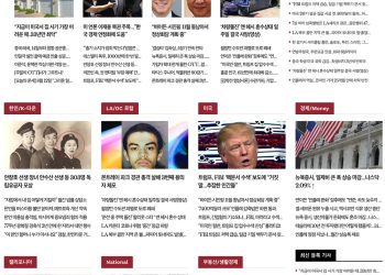 [K-News LA]2022년 8월 13일 뉴스레터