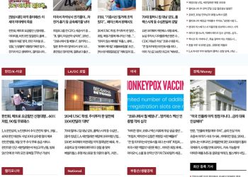 [K-News LA]2022년 8월 19일 뉴스레터