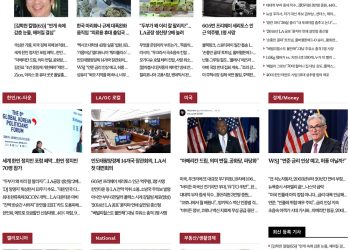 [K-News LA]2022년 8월 22일 뉴스레터