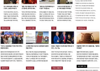 [K-News LA]2022년 8월 24일 뉴스레터