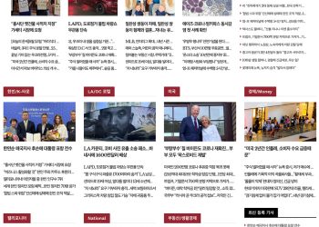 [K-News LA]2022년 8월 25일 뉴스레터