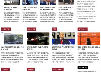 [K-News LA]2022년 8월 26일 뉴스레터