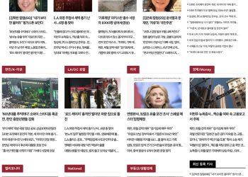 [K-News LA]2022년 8월 29일 뉴스레터