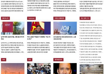 [K-News LA]2022년 9월 10일 뉴스레터