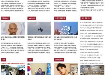[K-News LA]2022년 9월 12일 뉴스레터