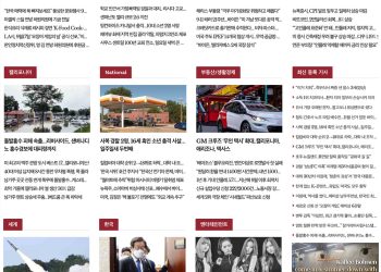 [K-News LA]2022년 9월 13일 뉴스레터
