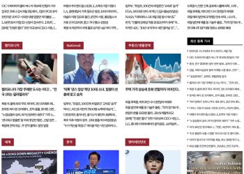 [K-News LA]2022년 9월 1일 뉴스레터