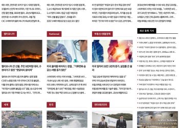 [K-News LA]2022년 9월 3일 뉴스레터