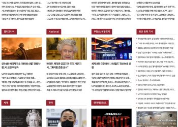 [K-News LA]2022년 9월 9일 뉴스레터