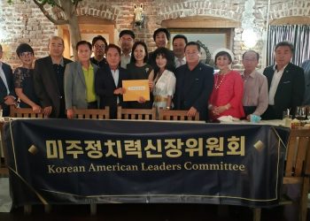 미셸박 스틸 연방 하원의원에 기금 전달