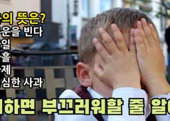 뜻을 알 듯 모를 듯… 문해력 논란