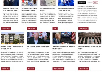 [K-News LA]2022년 10월 12일 뉴스레터