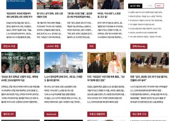 [K-News LA]2022년 10월 13일 뉴스레터