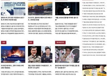 [K-News LA]2022년 10월 18일 뉴스레터