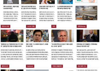 [K-News LA]2022년 10월 20일 뉴스레터