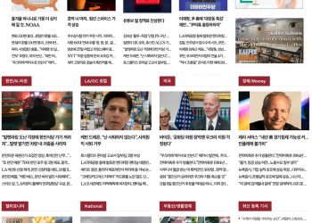 [K-News LA]2022년 10월 21일 뉴스레터