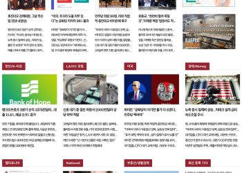 [K-News LA]2022년 10월 25일 뉴스레터