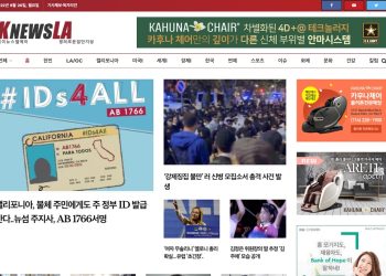 [K-News LA]2022년 9월 26일 뉴스레터