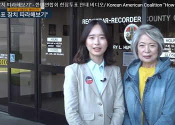 한미연합회 “중간선거 투표 도와 드려요”..11월8일 투표 당일까지(영상)