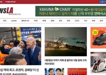 [K-News LA]2022년 10월 24일 뉴스레터