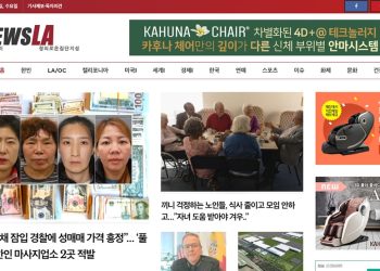 [K-News LA]2022년 10월 26일 뉴스레터