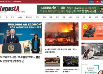 [K-News LA]2022년 10월 27일 뉴스레터