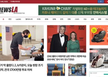[K-News LA]2022년 10월 29일 뉴스레터