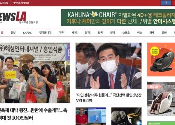 [K-News LA] 2022년 9월 27일 뉴스레터