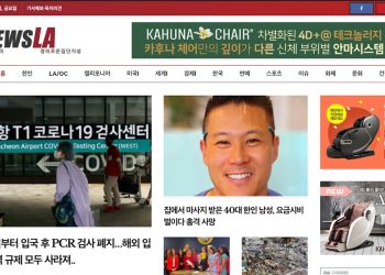 [K-News LA] 2022년 9월 30일 뉴스레터