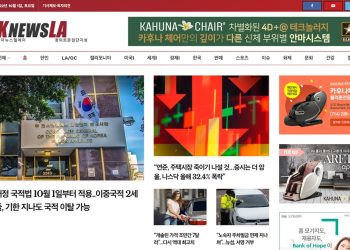 [K-News LA] 2022년 10월 1일 뉴스레터