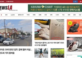 [K-News LA] 2022년 10월 3일 뉴스레터