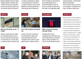 [K-News LA]2022년 9월 15일 뉴스레터