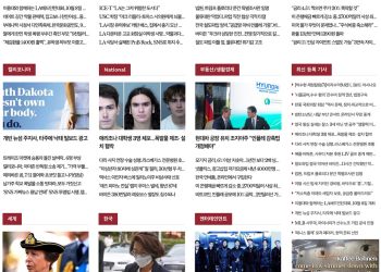 [K-News LA]2022년 9월 16일 뉴스레터