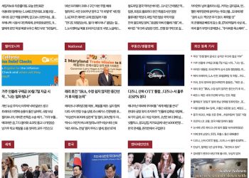 [K-News LA]2022년 9월 17일 뉴스레터