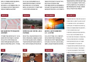 [K-News LA]2022년 9월 19일 뉴스레터