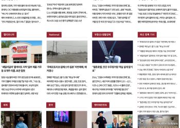 [K-News LA]2022년 9월 20일 뉴스레터