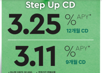 뱅크오브호프, WSJ Prime Rate 연동 ‘스텝업CD’ 출시..매분기 이자율 상승