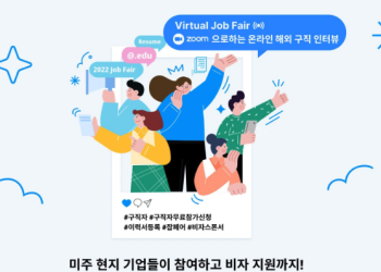 한인 기업들, 유학생 인재 붙잡는다…취업비자 지원