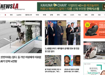[K-News LA]2022년 10월 4일 뉴스레터