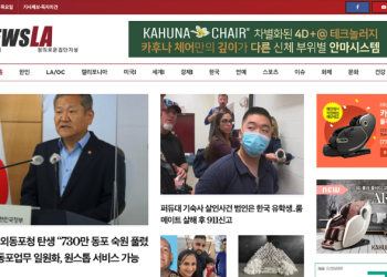 [K-News LA]2022년 10월 6일 뉴스레터