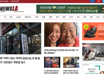 [K-News LA]2022년 10월 7일 뉴스레터