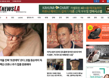 [K-News LA]2022년 10월 8일 뉴스레터