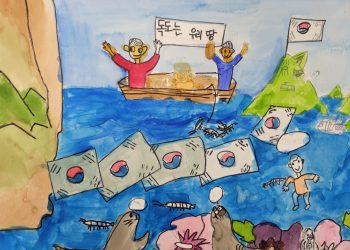 한인 2세들이 본 독도..독도의 날 기념, 독도·동해 공모전 수상작들